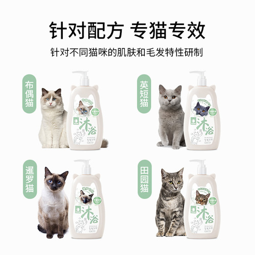 Nervous Cat Cat Shower Gel Cat Cleaning Fragrance Bath Gel Shampoo Pet Bath Gel Bath Supplies