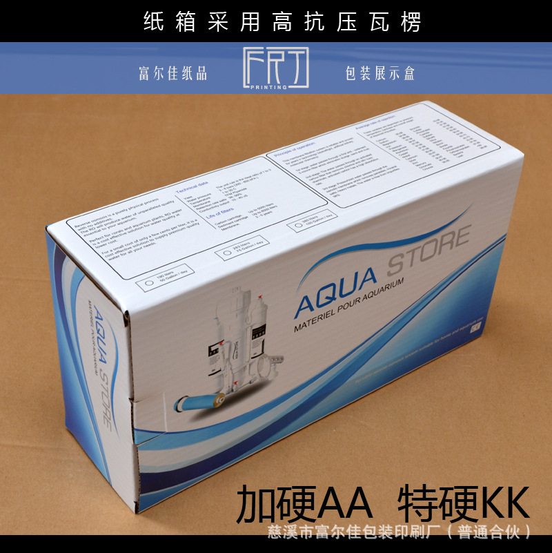 小家电包装彩盒邮购盒 洗衣机纸箱礼盒收纳创意电子数码