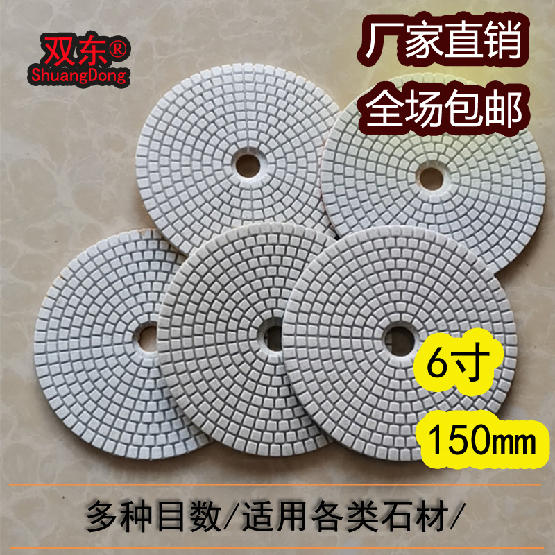 金刚石水磨片厂家6寸150mm石材抛光片大理石花岗岩翻新磨片软磨片