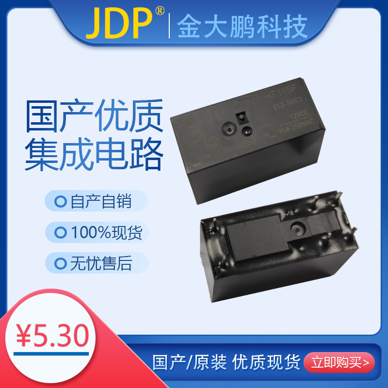 宏发 HF115F-012-1HS3 原装继电器  咨询客服下单直拍不发