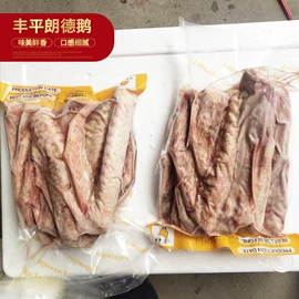 鸭肉类;鲜/活禽类