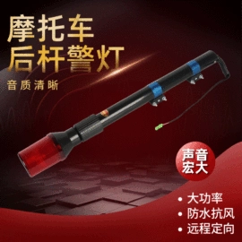 扬声器;交通警示灯;其他指示灯具