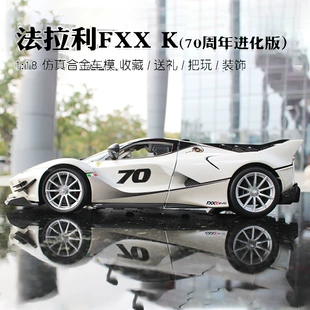 Модель LaFerrari сплав 1:18