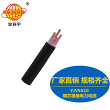 �S��ֱ�Nֱ����h����| YJV 5X10mm2