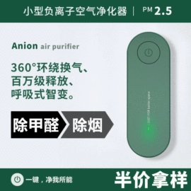 驱虫驱鼠器;空气净化器;临时停车牌