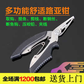 不锈钢钓鱼钳子 多功能路亚钳 刀钳 大力马鱼线剪 多功能钳子渔具