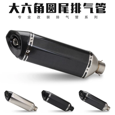 Exhaust pipe: large hexagonal round tail exhaust