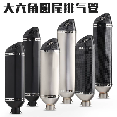 round tail exhaust pipe — Exhaust pipe