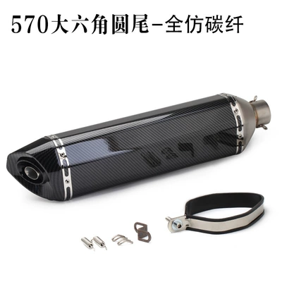 250 300 Yamaha R25R3 motorcycle: Exhaust pipe - 570-large-hexagonal-round-tail-full-imitation-carbon-fiber