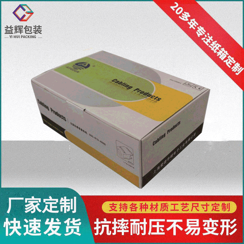 化妆品包装盒定 制瓦楞纸彩盒 白卡纸药品抽屉盒 牛皮纸礼盒印刷