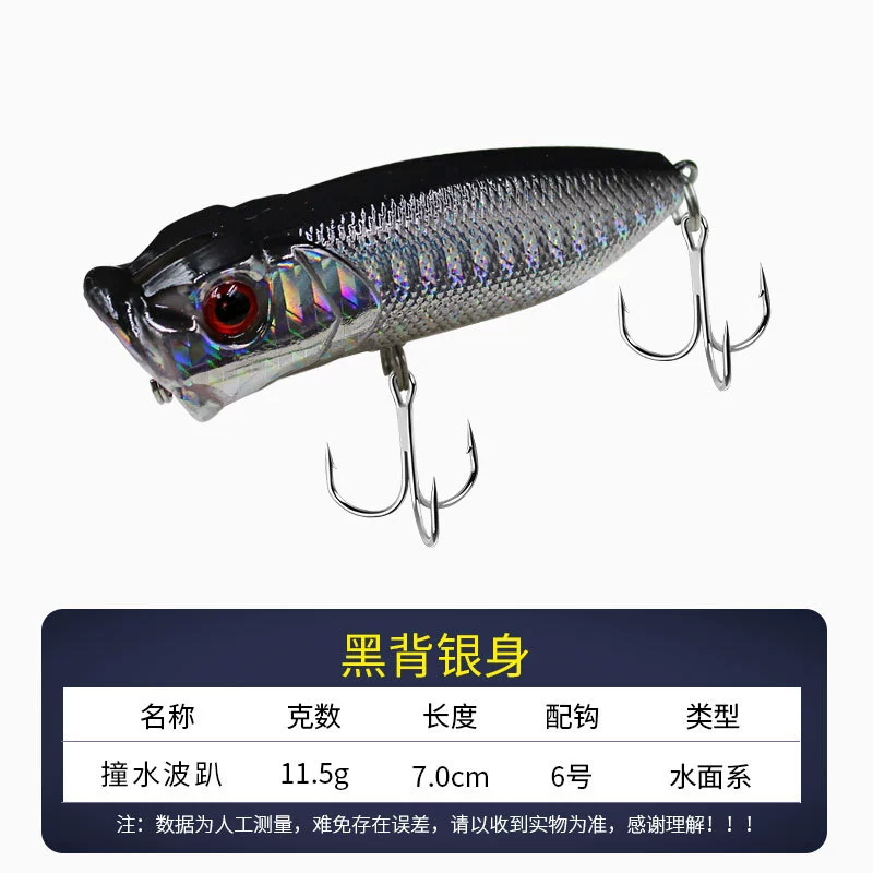 Water surface fake bait hard bait luminous water waves lying on the road sub -bait soft bass sea bass 7cm11.5g cross -border e -commerce