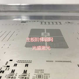 PCBA加工激光钢网 SMT贴片印刷LED锡膏红胶阶梯纳米FG激光钢网