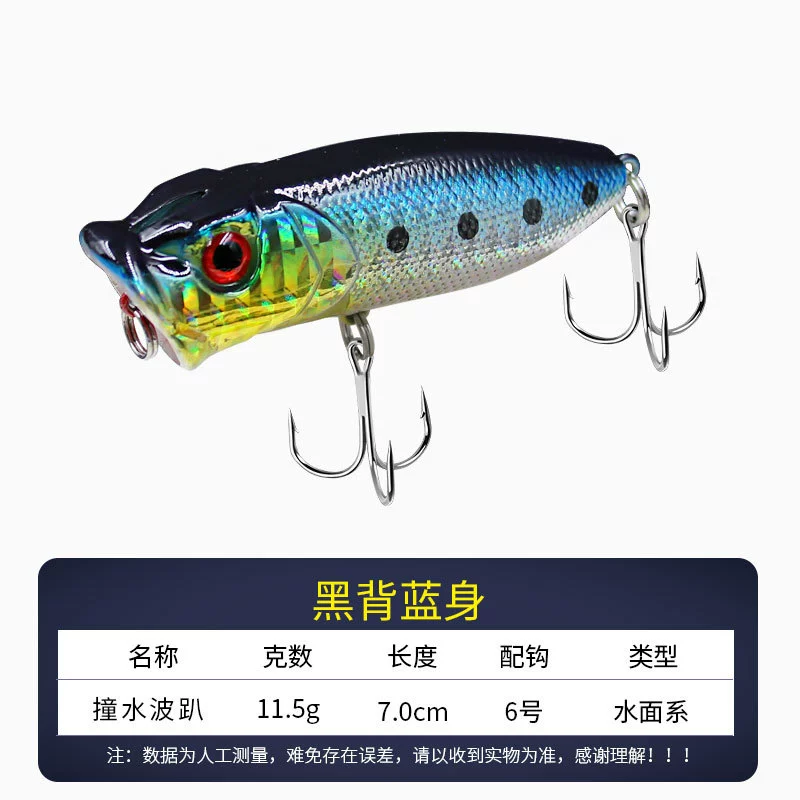 Water surface fake bait hard bait luminous water waves lying on the road sub -bait soft bass sea bass 7cm11.5g cross -border e -commerce