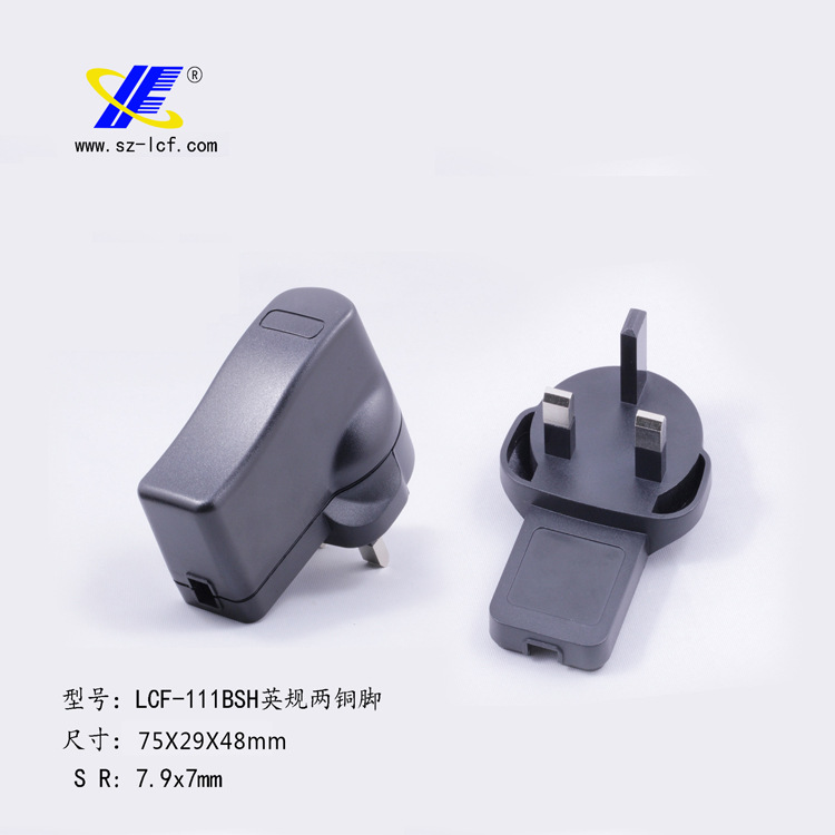 供应12W立式英规充电器外壳/适配器塑胶外壳/电源外壳111BSH