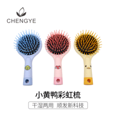 Yellow Duck Rainbow Cushion Comb, Hair Styling Air Cushion Massage Home Use Children Straightening Comb, Magic Cushion Comb