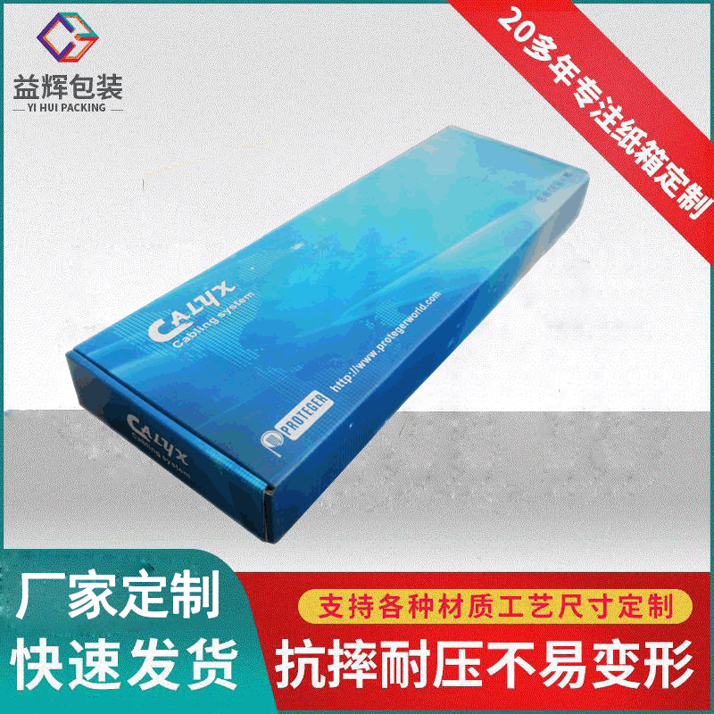 宁波包装盒 彩色飞机盒彩盒 通用包装印刷批发彩印纸盒礼品盒