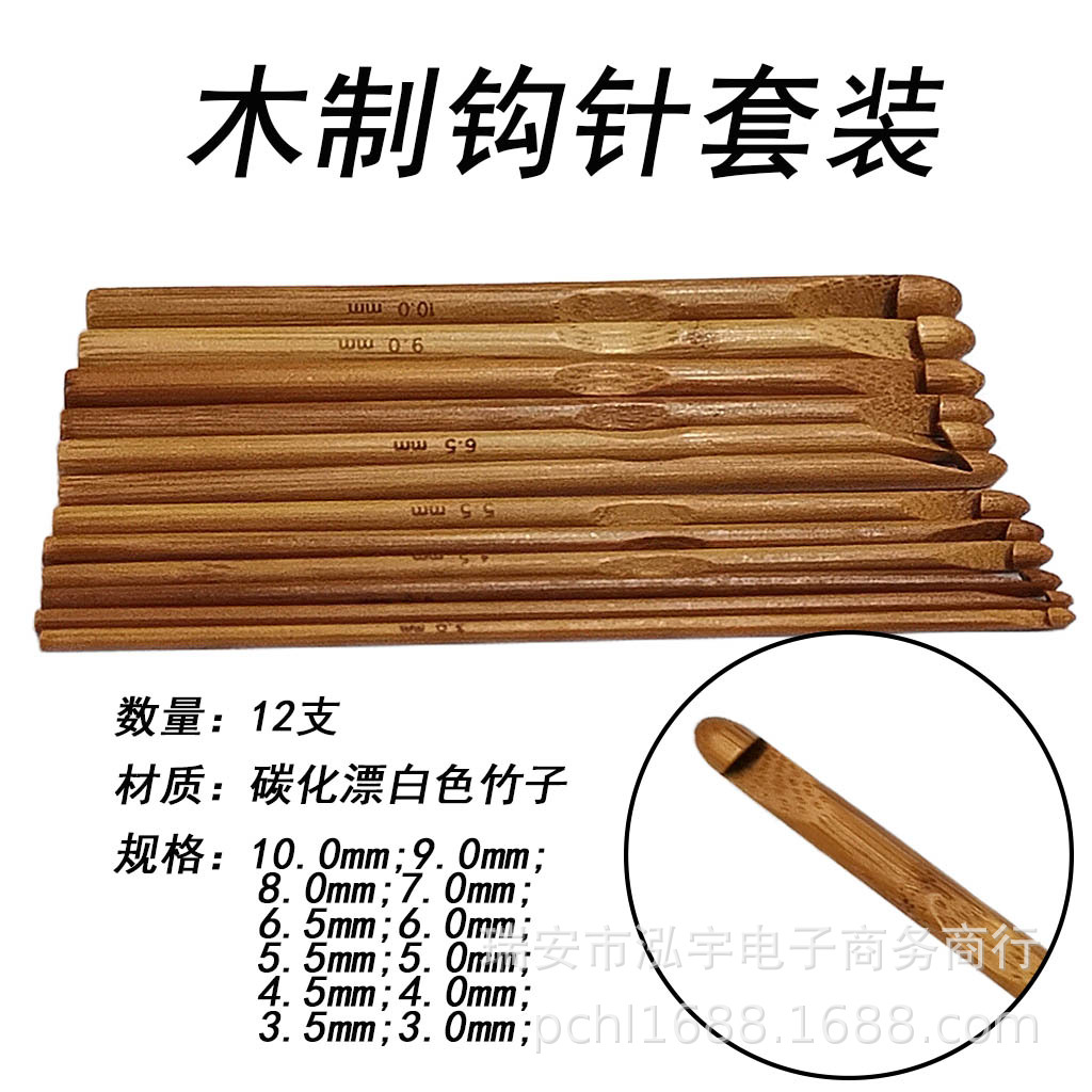 Herramientas de tejer suéter aguja tejido exquisito ganchillo de bambú carbonizado cilíndrico crochet conjunto de 12 bolsas de tamaño