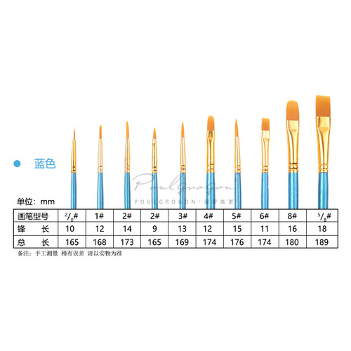 Brush Paul Gauguin 10 pieces pearlescent blue wooden nylon hair art painting acrylic watercolor brush oil paint brush