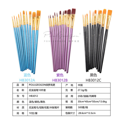 Brush Paul Gauguin 10 pieces pearlescent blue wooden nylon hair art painting acrylic watercolor brush oil paint brush