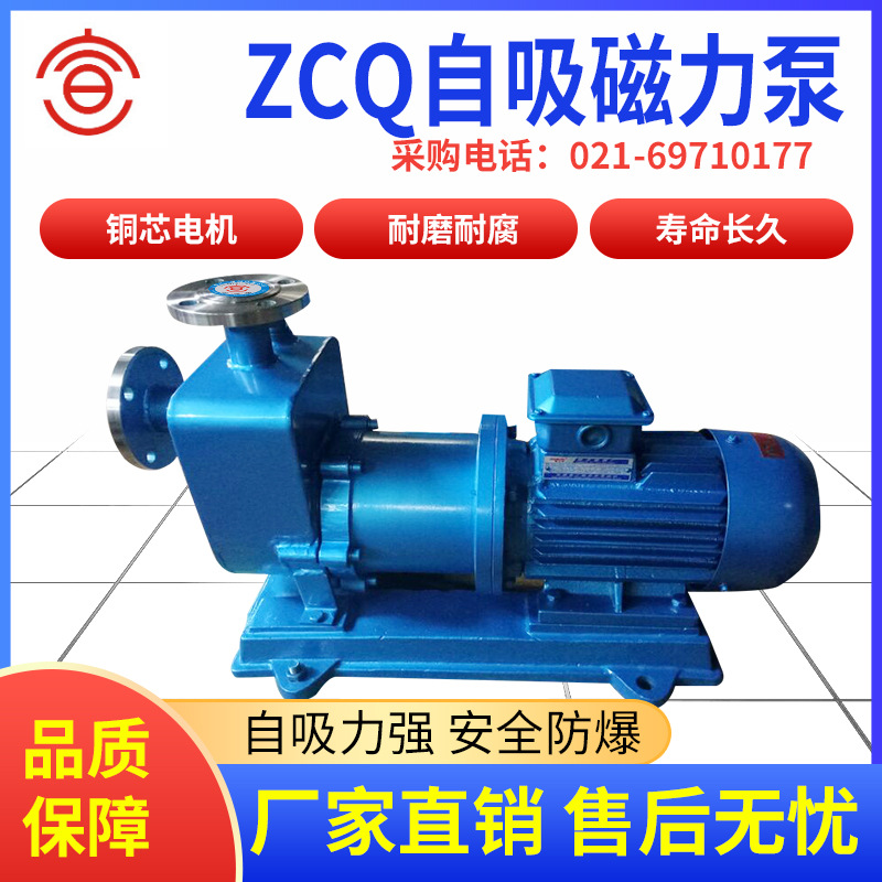 不锈钢自吸磁力泵 专业不锈钢自吸磁力泵 宣一牌不锈钢自吸磁力泵