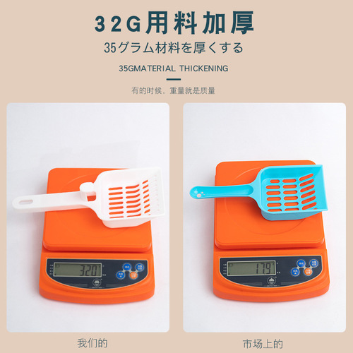 Pet Cleaning Supplies Cat Litter Shovel Plastic Hook Integrated Durable Cat Shovel with Logo Printing Cross-border