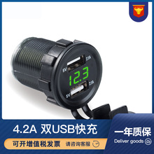 热销汽车/摩托车车载充电器防水快充 双usb点烟器插座接口5V 4.2A