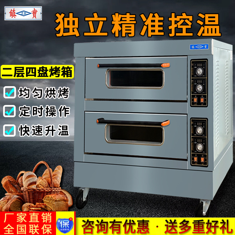 镇宝二层四盘层炉燃气烤箱月饼蛋糕披萨2层4盘平炉商用燃气烤箱