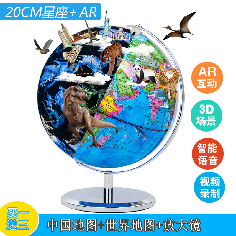 20cm 빛나는 별자리/전기 도금 금속베이스