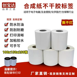 不干胶标签;色带、碳带;包装产品加工