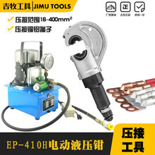 EP-410H 늄�Һ���Q ��վ�����Q ���xʽ���������Q�~�X���Ӊ��әC