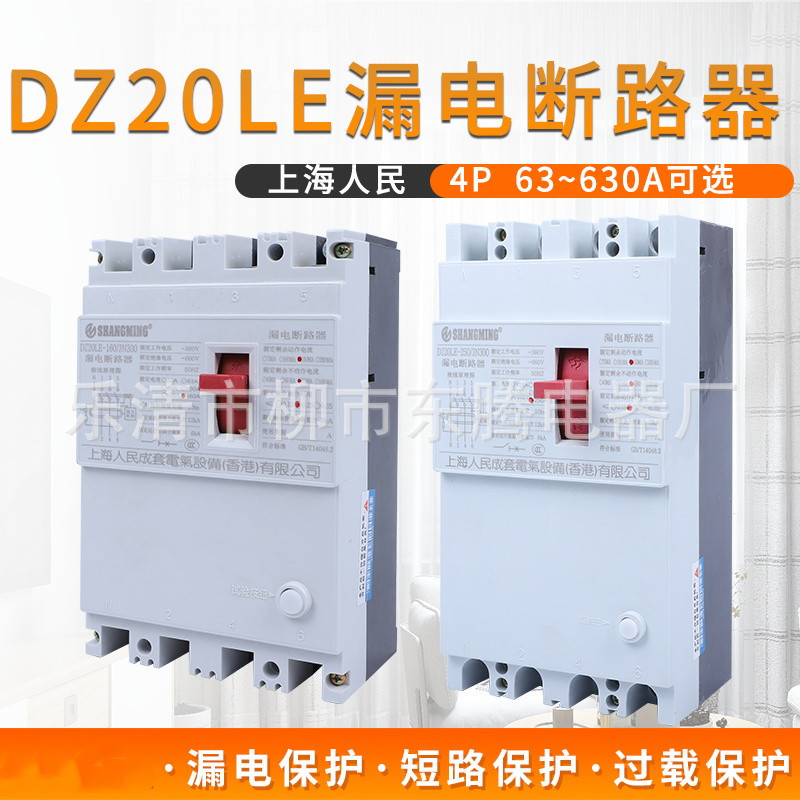 热销现货供应全新断路器DZ15-100/290  63A 80A 100A