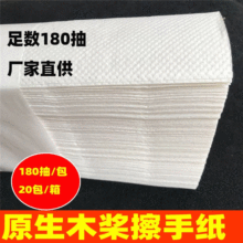 加大180抽商务擦手纸原生木桨卫生纸干手纸厕所纸酒店纸巾吸油纸