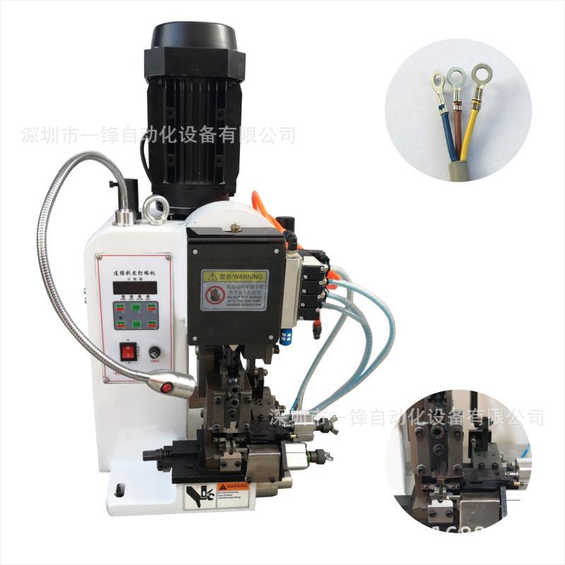 直销2T横直送通用剥皮打端机 直式端子连剥带打机 端子机 压接机