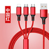 Apple, mobile phone, universal woven charging cable, Android, three in one