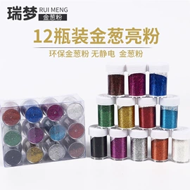 金葱粉;美甲饰品;辅助包装材料