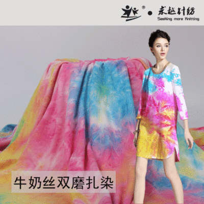 加密高弹涤氨双磨牛奶丝拉架汗布 手工扎染四面弹面料现货|ru