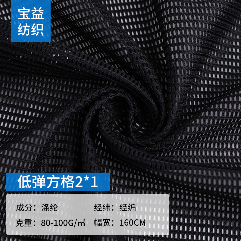 厂家现货时装帐篷舞台服网布 2*1全涤低弹方格网眼布面料