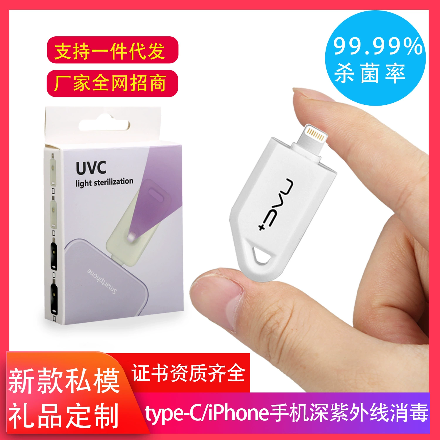 LED sterilisation lamp, antibacterial handheld mobile phone, (Physicals)