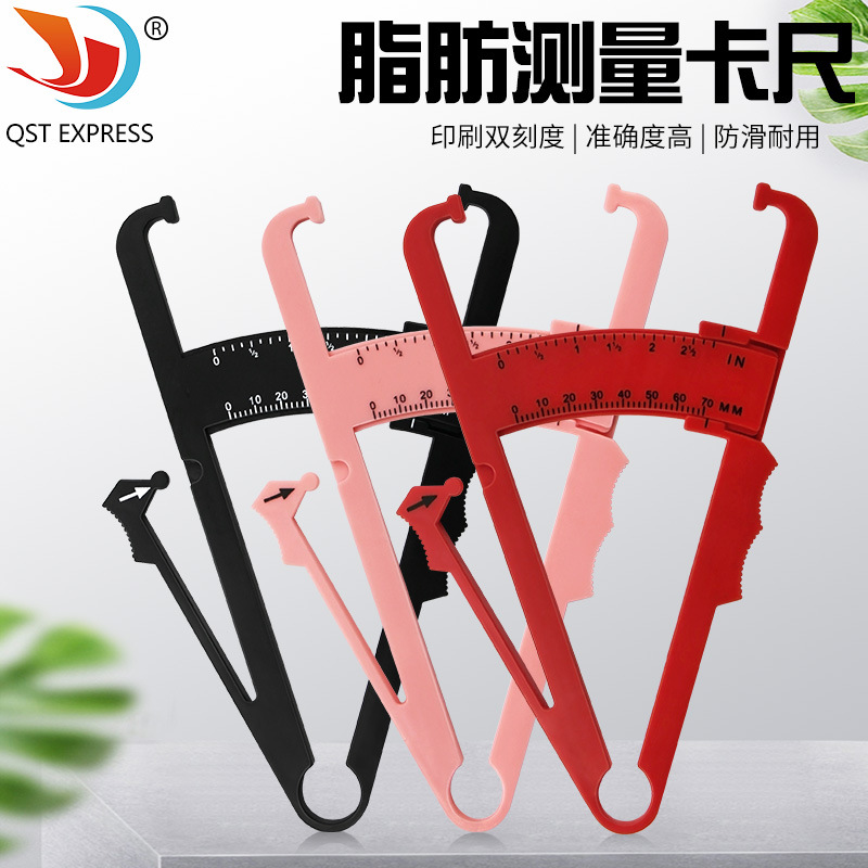 批发 皮脂钳 脂肪夹 皮脂卡尺 脂肪厚度测量 私教脂肪尺体脂仪