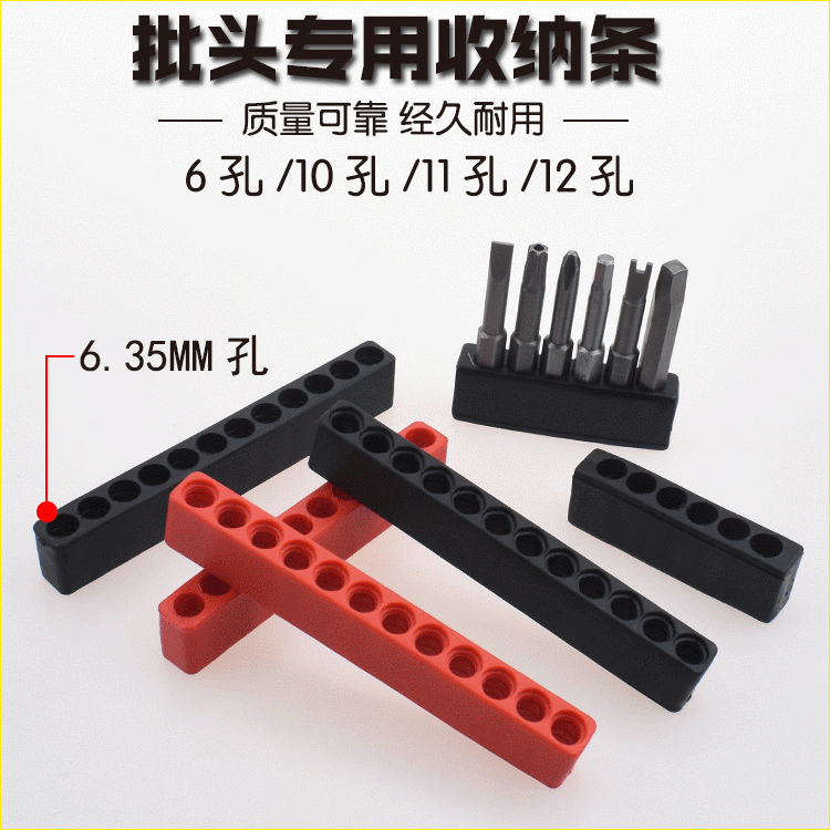 风批头收纳条软胶软座6.35mm风批六角柄底座6孔10孔12孔收纳座