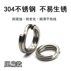 Flat-die double ring connector for high-carbon steel, flattened double ring stainless steel lure ring connection ring lure accessory