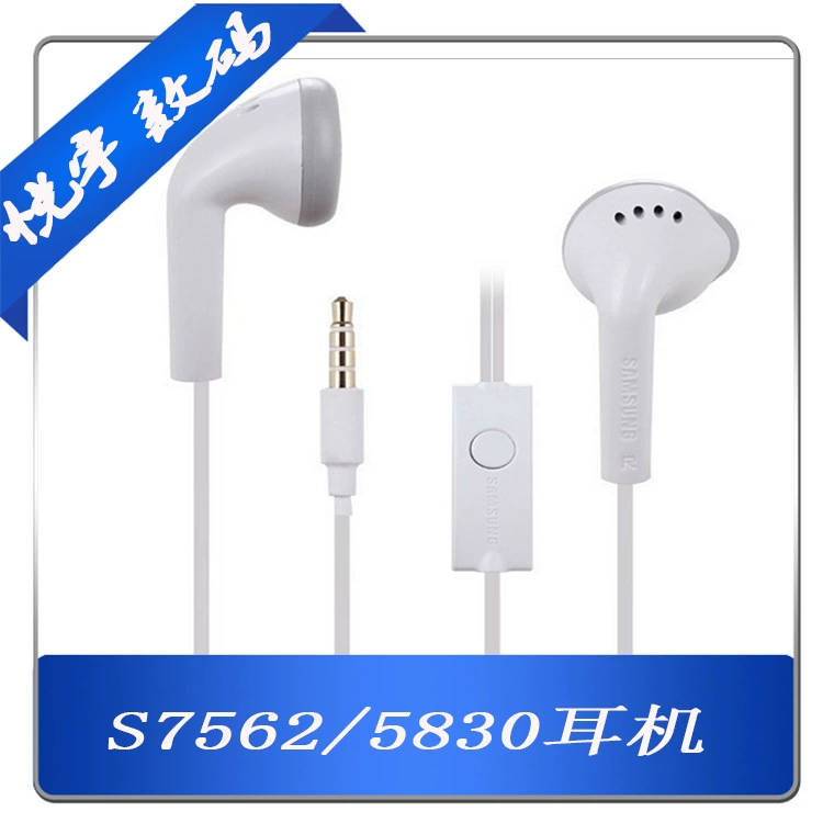 Samsung, S5830, S7562, совместимые оригинальные наушники, затычки, оптом, проводной контроль