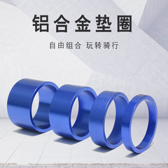 Bicycle front fork gasket set wholesale aluminum alloy headset gasket head gasket color gasket cross border