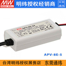 ̨APV-8E-5νMݔ_PԴ7W/5V/1.4AˮLEDaԴ