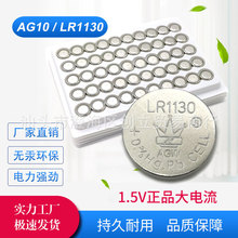 AG10 LR1130纽扣电池工业装 手表电池 碱锰电池1.5V碱锰电池 批发