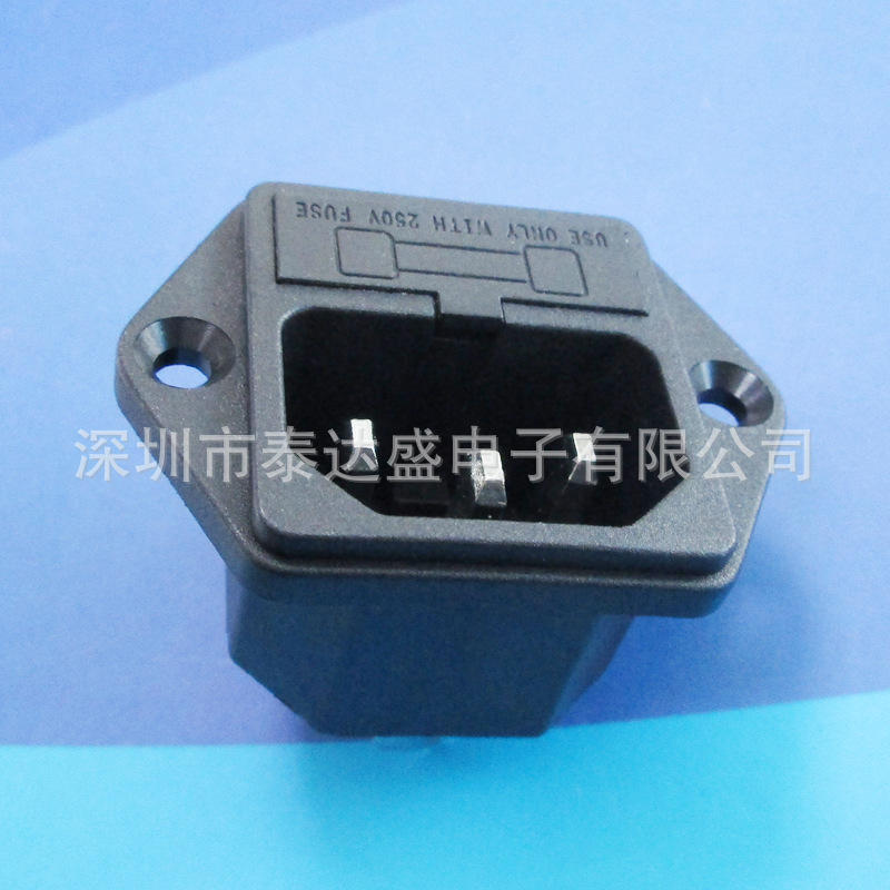 安规C14带保险AC输入公座 锁螺丝二合一全铜音响设备插座DB-14-F1