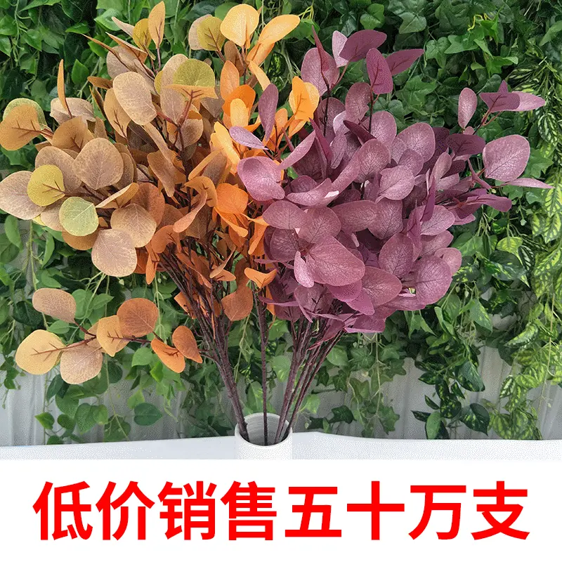 直杆无果金钱叶婚庆家居装饰仿真植物苹果叶批发绿植高仿真