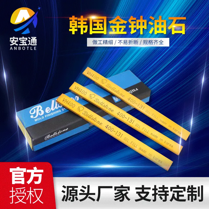 3*6韩国金钟油石厂家现货长条油石模具打磨研志油石3*3