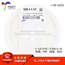 ԭװ0603��Ƭ����4.7uF(475)&plusmn;20%6.3V X5R CL10A475MQ8NNNC 50ֻ