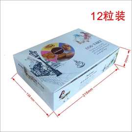 葡式蛋挞包装盒新款6粒12粒装精美蛋挞盒纸盒烘焙蛋挞盒厂家批发